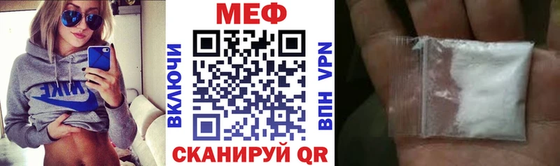 МЕФ Полярный