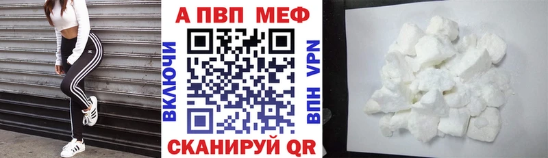APVP кристаллы  Полярный 