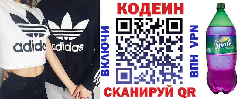 Codein Purple Drank  нарко площадка как зайти  Полярный 