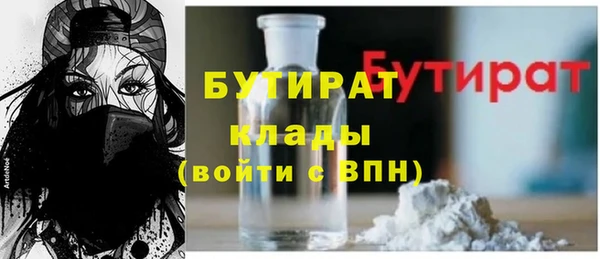 бутират Михайловск