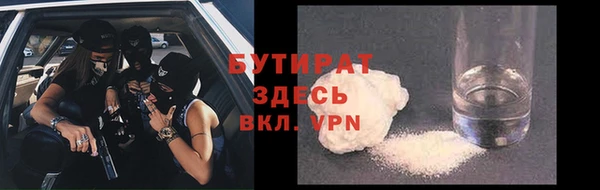 бутират Михайловск
