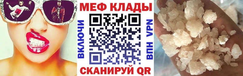 МЕФ мука Полярный