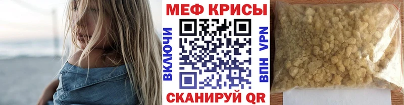 где можно купить   Полярный  Меф мяу мяу 