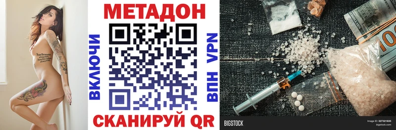 МЕТАДОН мёд продажа наркотиков Полярный